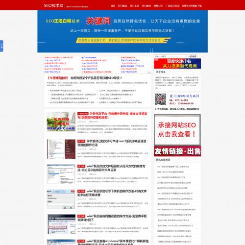 互联网企业官网SEO技术网类型www.chenpingping.cn权重2